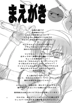 Page 3 of Ojou-san Maji desu ka?