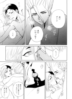 Page 16 of Please Me