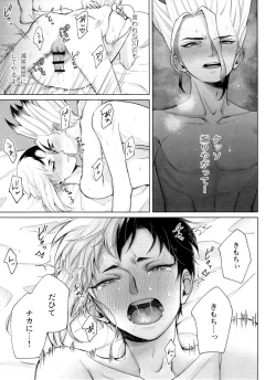 Page 24 of Please Me