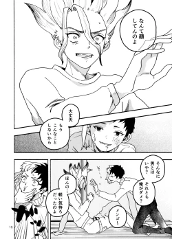 Page 16 of Howling to You