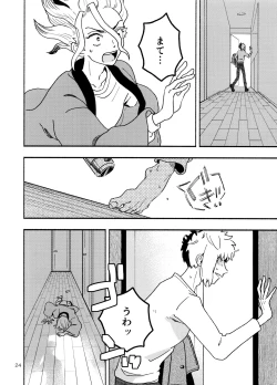 Page 24 of Howling to You