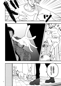 Page 8 of Howling to You