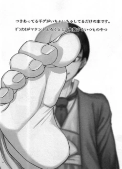 Page 4 of Handwork/Footwork