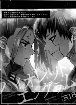 Page 2 of [ismViolet Engram