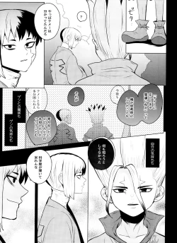 Page 90 of [ismViolet Engram