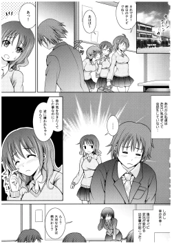 Page 126 of Oniichan Socchi Itte Ii?