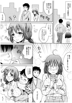 Page 84 of Oniichan Socchi Itte Ii?