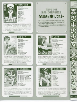 Page 2 of Mori no Naka no Shoujo | Girl in the forest Ch 1-8