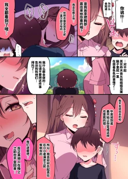 Page 11 of Zuikaku Onee-chan Relative Series…