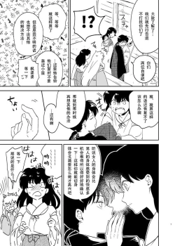 Page 4 of Zenryaku Nakami ga Irekawarimashita