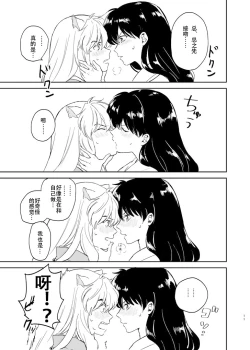 Page 8 of Zenryaku Nakami ga Irekawarimashita