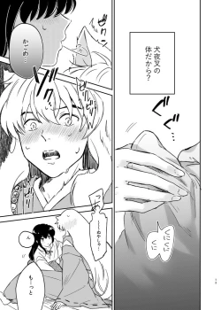 Page 10 of Zenryaku Nakami ga Irekawarimashita