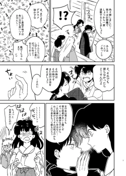 Page 4 of Zenryaku Nakami ga Irekawarimashita
