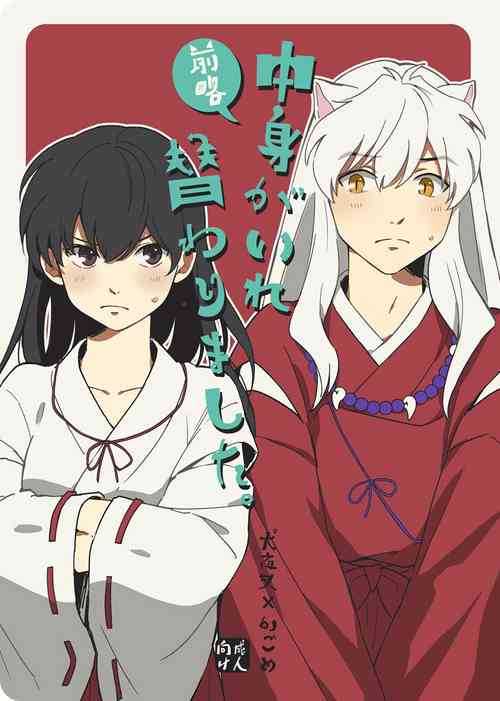 Download Zenryaku Nakami ga Irekawarimashita