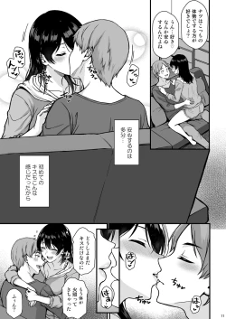 Page 10 of Shuumatsu dakara Ippai Ichaicha Shi yo