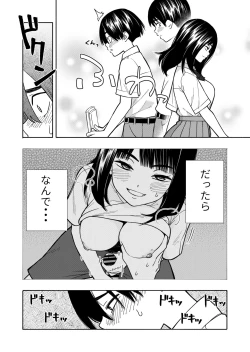 Page 36 of Akuma no Gohoubi