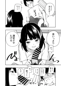 Page 44 of Akuma no Gohoubi