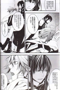 Page 11 of Believe Those Who Are Seeking the Truth; Doubt Thoses Who Find It