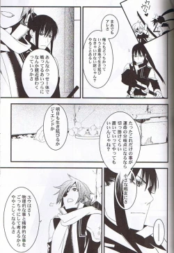 Page 12 of Believe Those Who Are Seeking the Truth; Doubt Thoses Who Find It