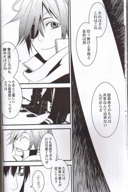 Page 13 of Believe Those Who Are Seeking the Truth; Doubt Thoses Who Find It