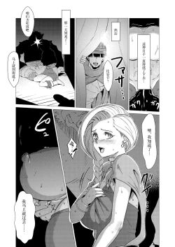 Page 10 of Basha no Naka