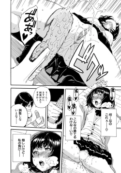 Page 116 of Uzukukarada Kaihatsu wa Omocha de