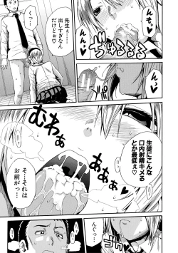 Page 157 of Uzukukarada Kaihatsu wa Omocha de