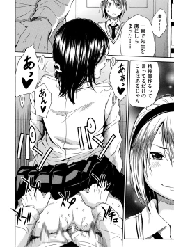 Page 164 of Uzukukarada Kaihatsu wa Omocha de