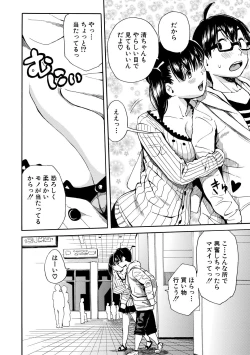 Page 176 of Uzukukarada Kaihatsu wa Omocha de