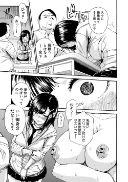 Page 17 of Uzukukarada Kaihatsu wa Omocha de