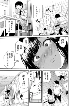 Page 21 of Uzukukarada Kaihatsu wa Omocha de