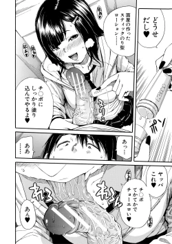 Page 30 of Uzukukarada Kaihatsu wa Omocha de