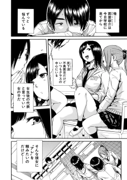 Page 4 of Uzukukarada Kaihatsu wa Omocha de
