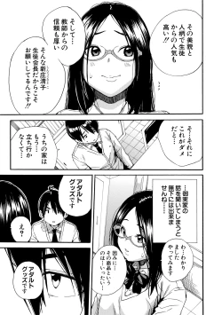 Page 55 of Uzukukarada Kaihatsu wa Omocha de