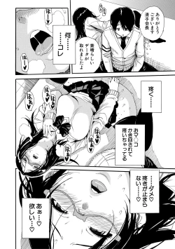 Page 72 of Uzukukarada Kaihatsu wa Omocha de