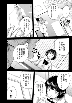 Page 92 of Uzukukarada Kaihatsu wa Omocha de