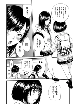 Page 96 of Uzukukarada Kaihatsu wa Omocha de