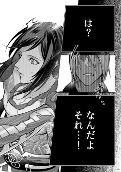 Page 27 of Uso to Waruagaki no Kotaeawase