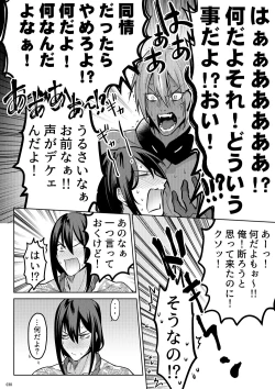 Page 36 of Uso to Waruagaki no Kotaeawase