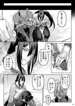 Page 41 of Uso to Waruagaki no Kotaeawase