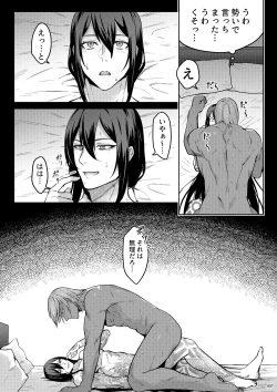 Page 5 of Uso to Waruagaki no Kotaeawase