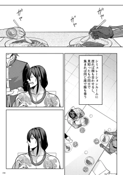 Page 8 of Uso to Waruagaki no Kotaeawase