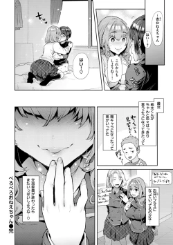 Page 112 of Yawachichi Onee-chan