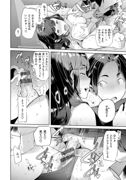 Page 130 of Yawachichi Onee-chan