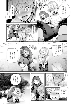 Page 137 of Yawachichi Onee-chan