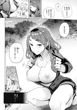 Page 138 of Yawachichi Onee-chan