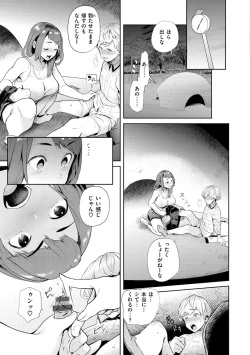 Page 139 of Yawachichi Onee-chan