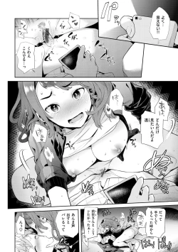 Page 150 of Yawachichi Onee-chan
