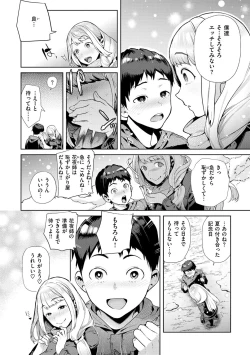 Page 158 of Yawachichi Onee-chan