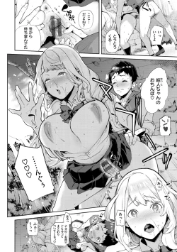 Page 170 of Yawachichi Onee-chan